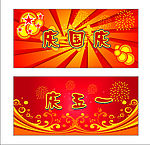 五一国庆