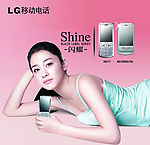 LG手机广告