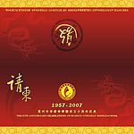 请柬