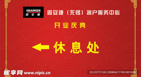 指示牌