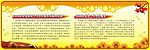 天河服装厂 学习十七大板报 第四幅