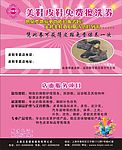 美鞋名片样板