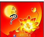 荷香月