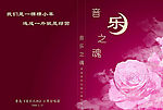 书籍装桢 封面