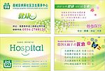 医院纸巾