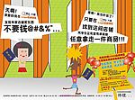 促销单页