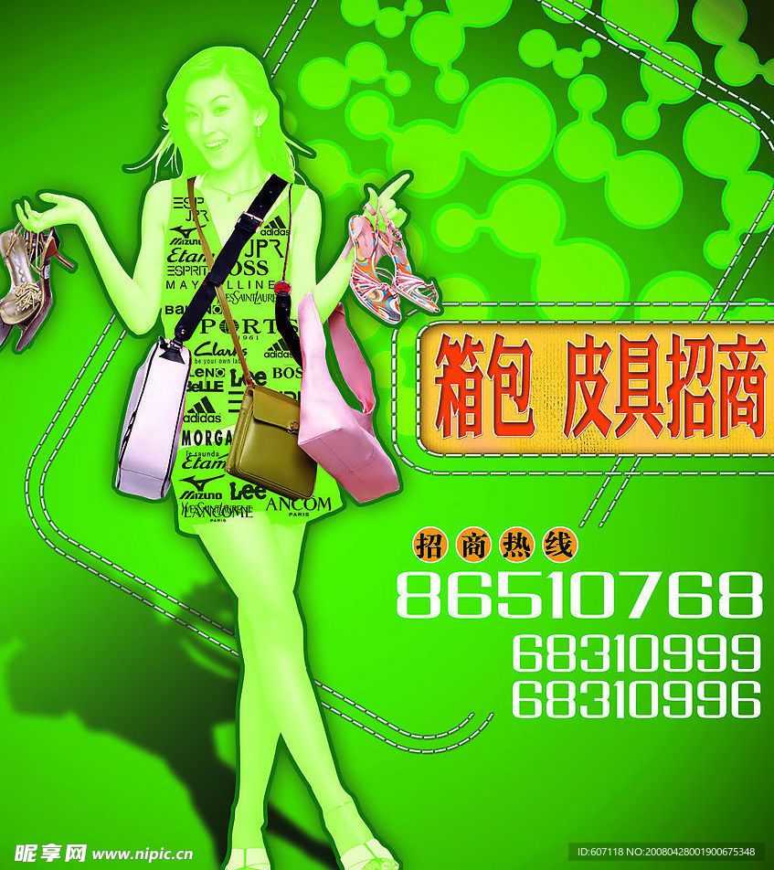 招商广告2