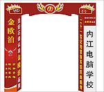 门柱设计