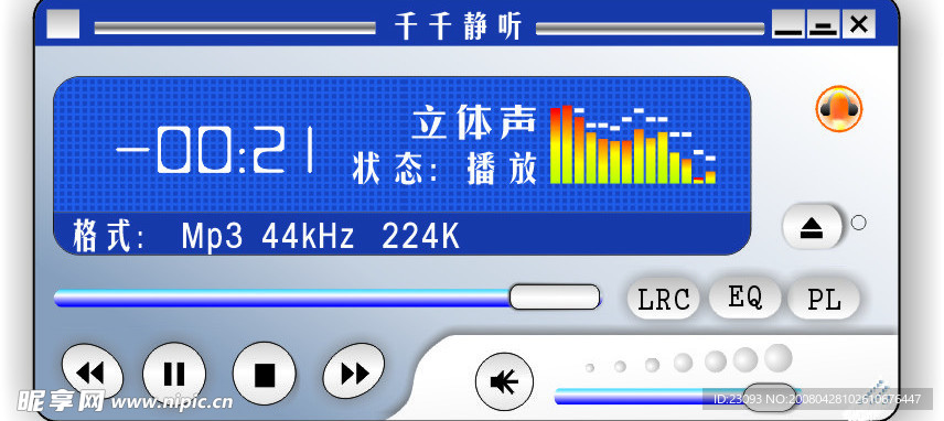 超酷播放器  MP3