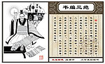 成语-韦编三绝-完全分层版