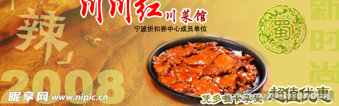 餐饮