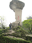绍兴吼山云石