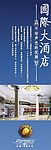 金源·国贸中心展会广告