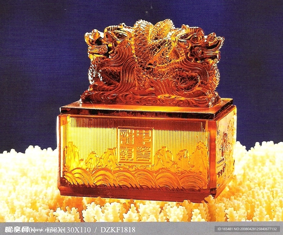 玉玺