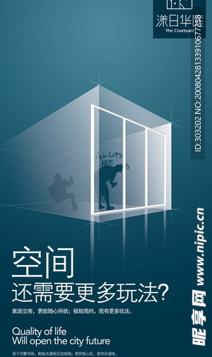 原创房产