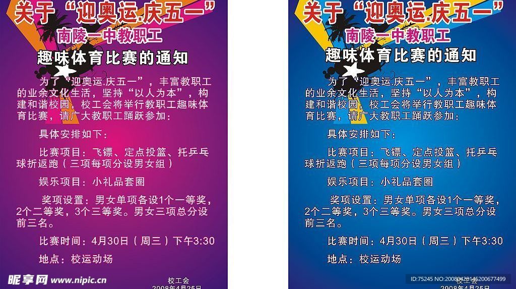海报