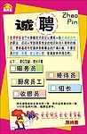 麦肯基招聘