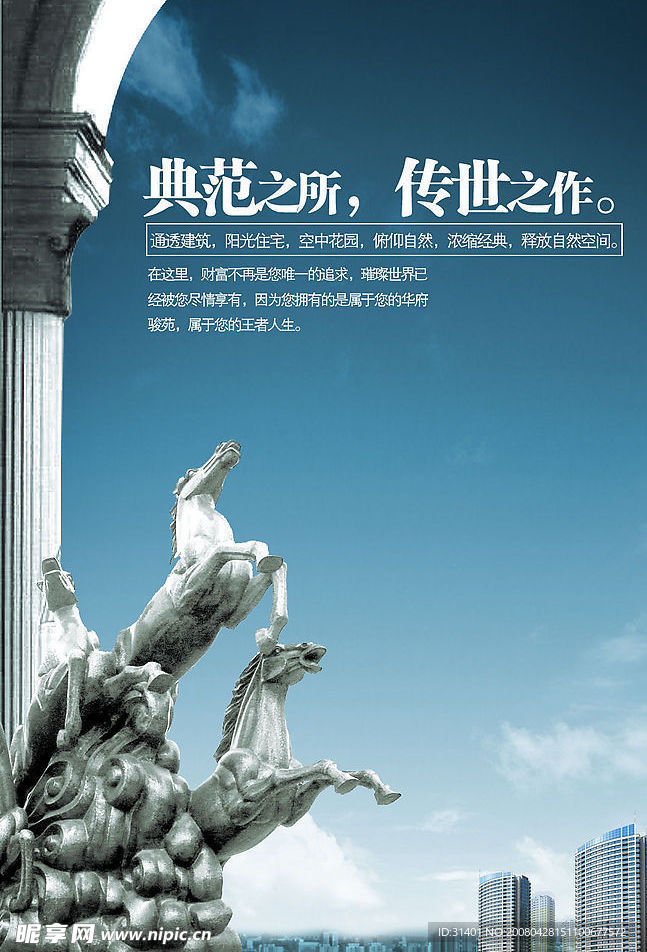 房地产广告