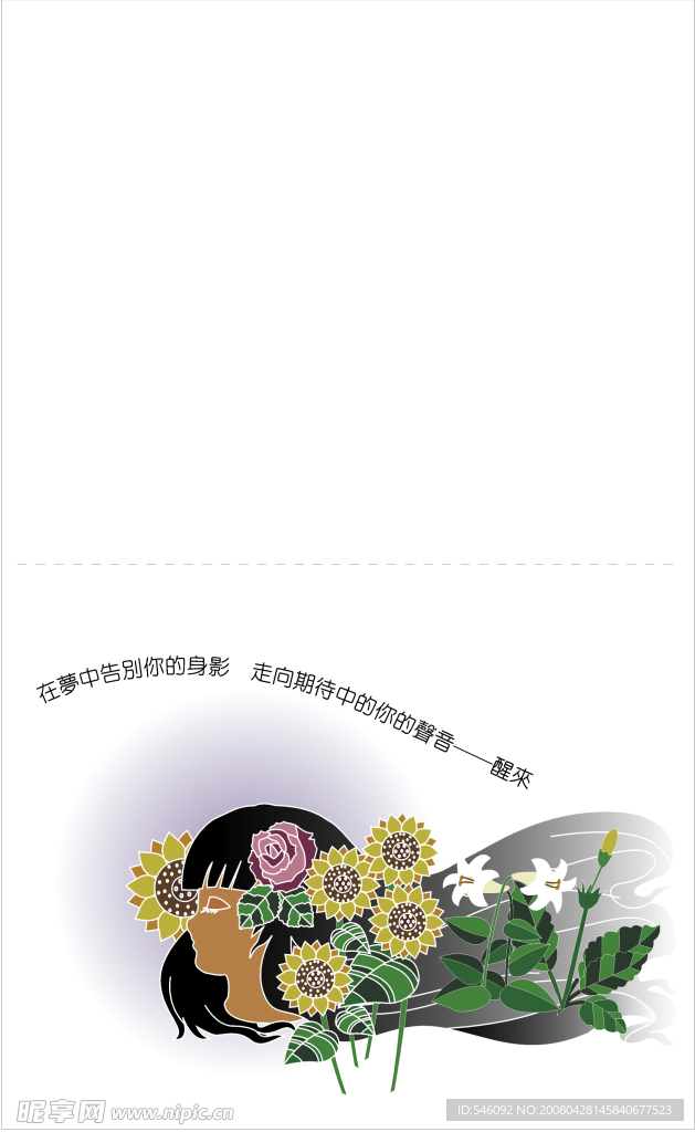 情人贺卡模板素材