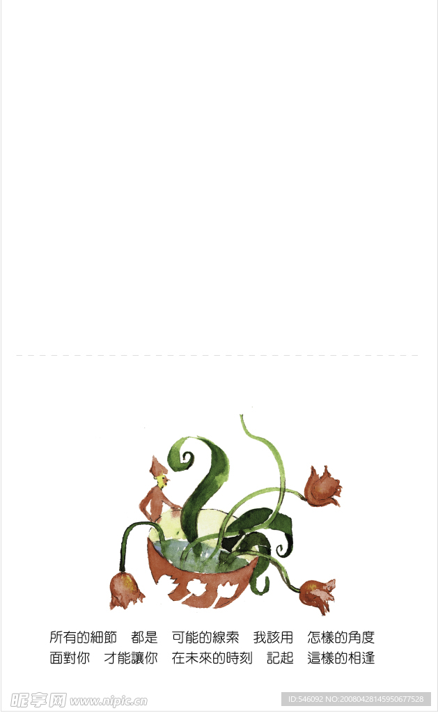 情人贺卡模板素材