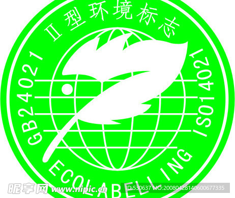 二型环境标志