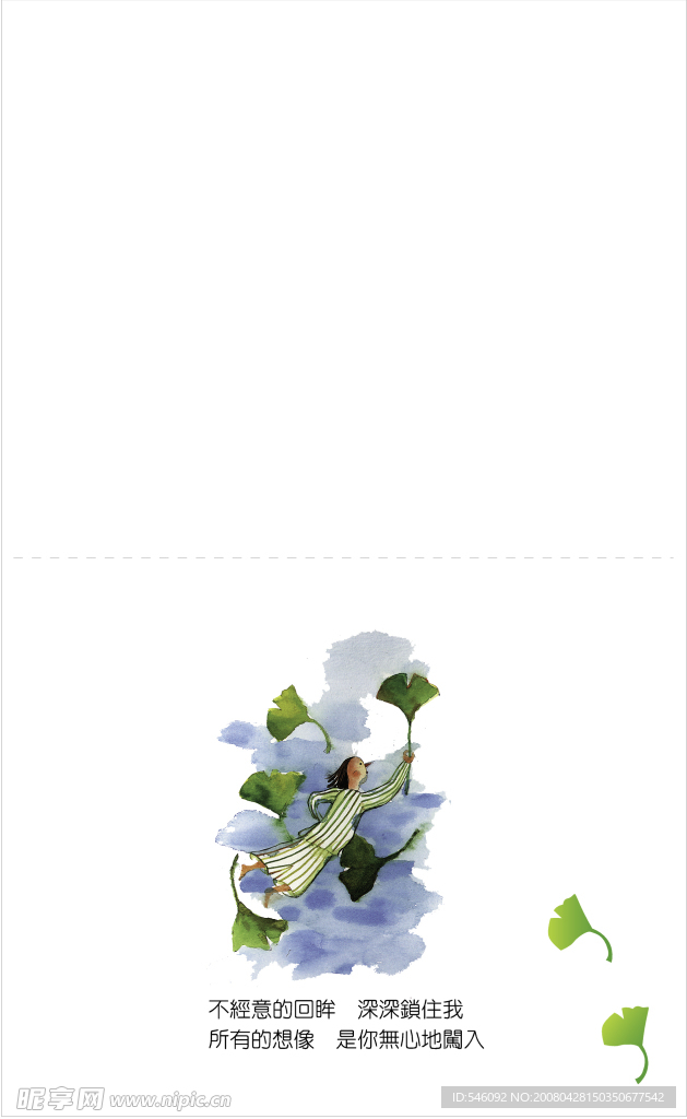 情人贺卡模板素材