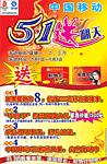 五一海报