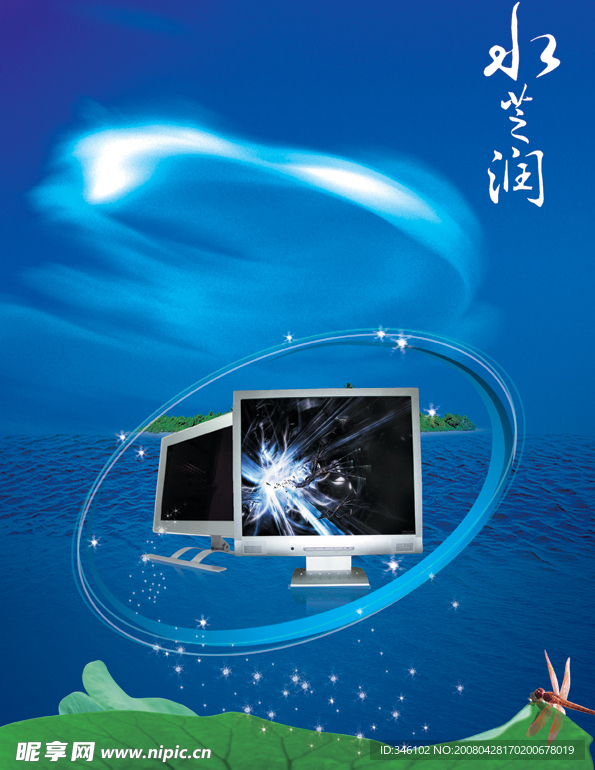 电脑广告
