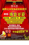 五一某装饰公司搞的活动