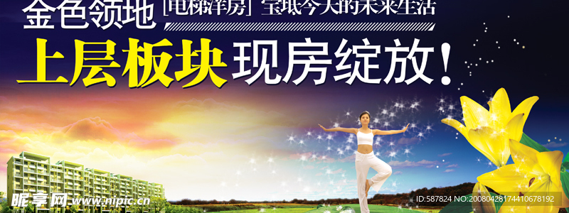 现房绽放