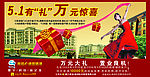 房产车体广告