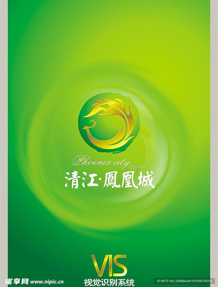 湖北恩施凤凰城楼盘VI设计