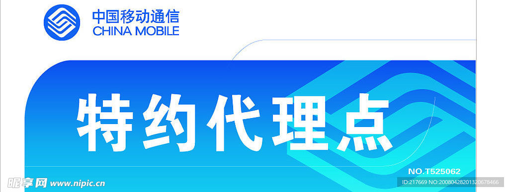 移动门头制作