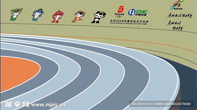 奥运跑道