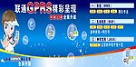 联通广告