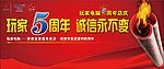 玩家电脑舞台背景