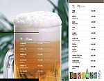 酒水单