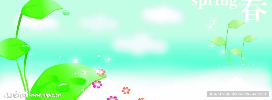 花草树木矢量1
