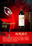美女美酒海报1