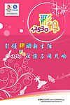 12530彩铃
