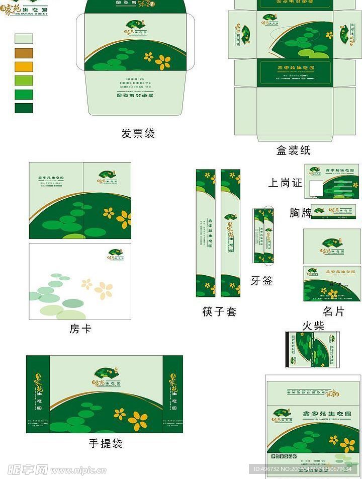餐饮包装