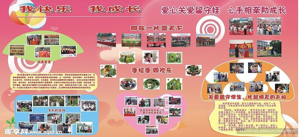 展板