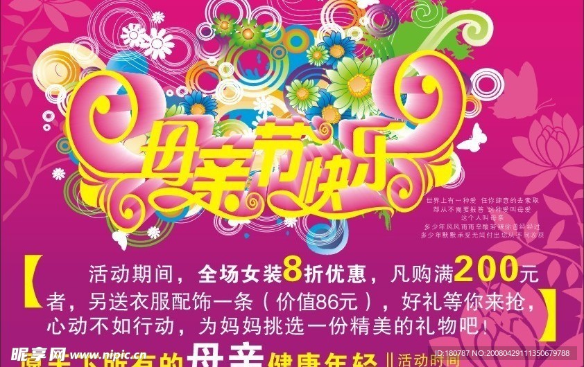 母亲节快乐