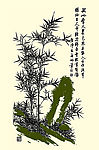 竹石图