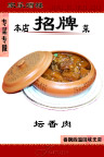 菜谱