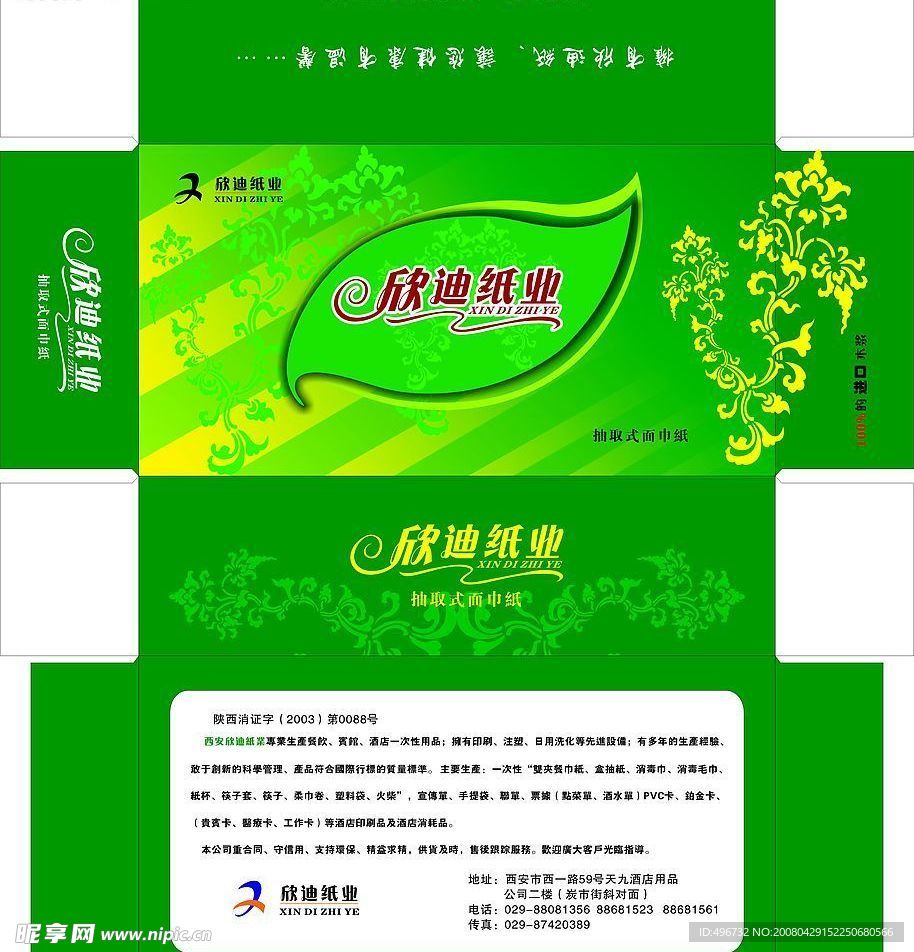 盒子