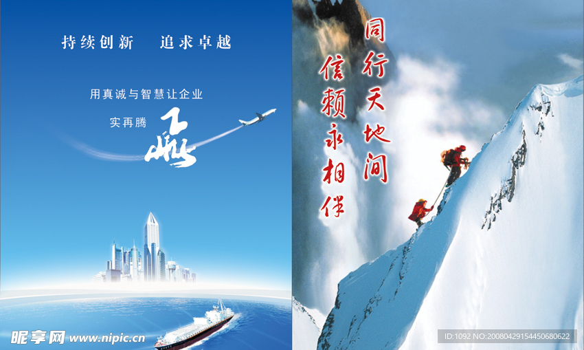 形象广告