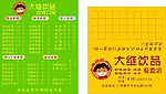 大维饮品