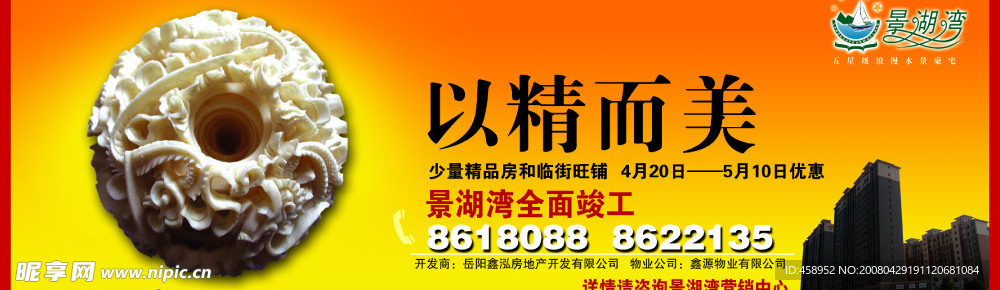 房产