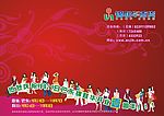 某百货商场庆典活动美术设计